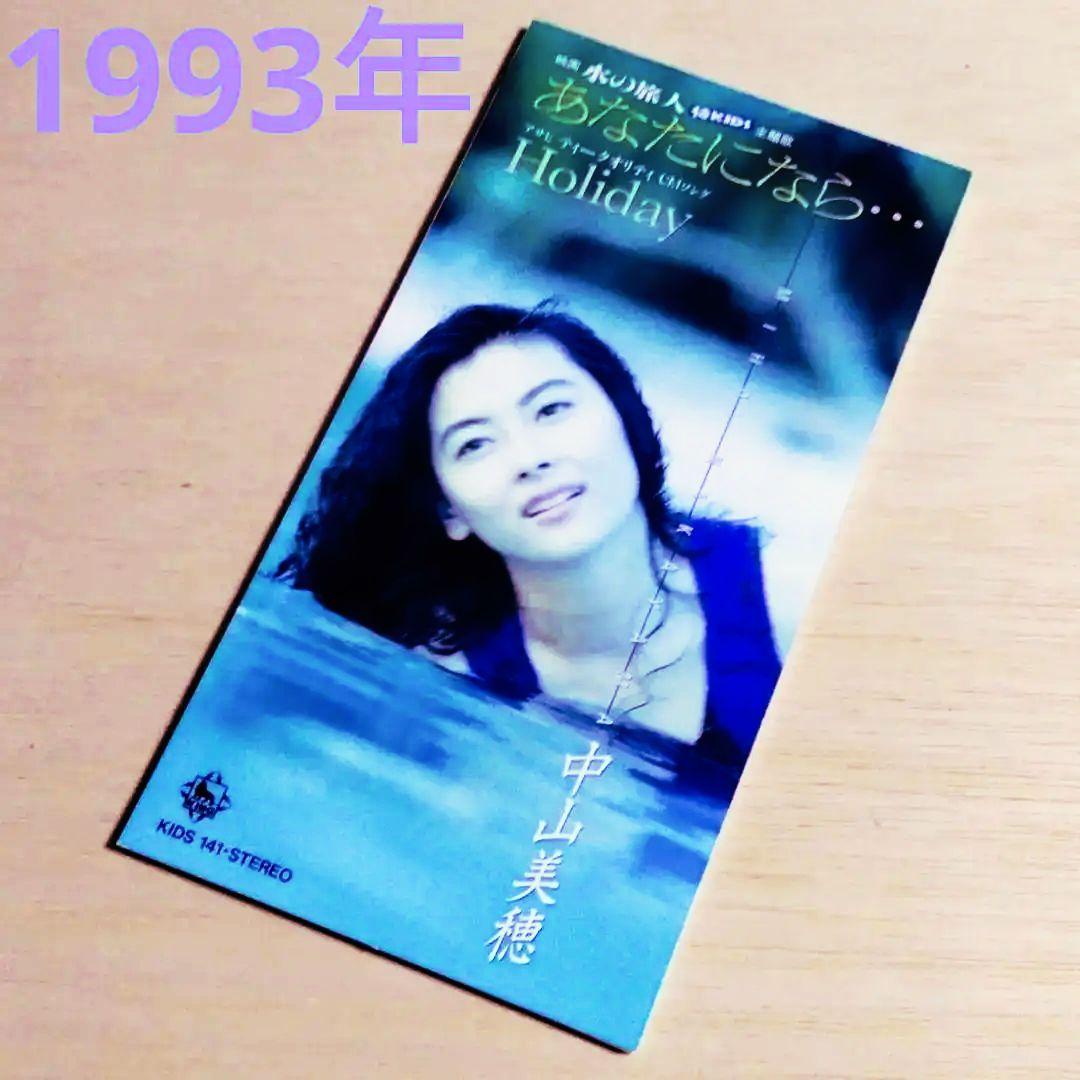 中山美穂 – 30th Anniversary The Perfect Singles Box – Box