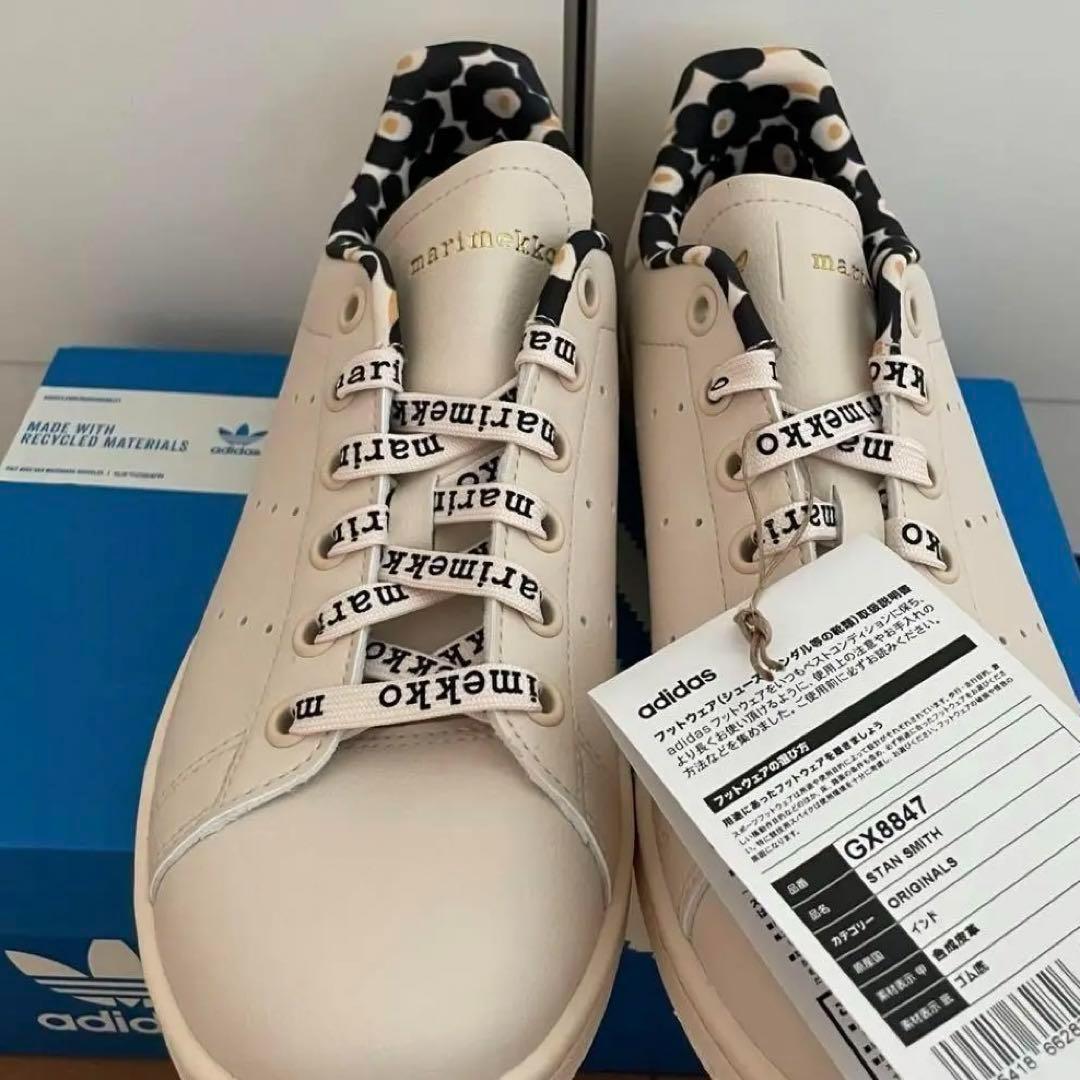 【人気No.1】 スタンスミス マリメッコ adidas GX8847 ベージュ 25.5センチ 靴