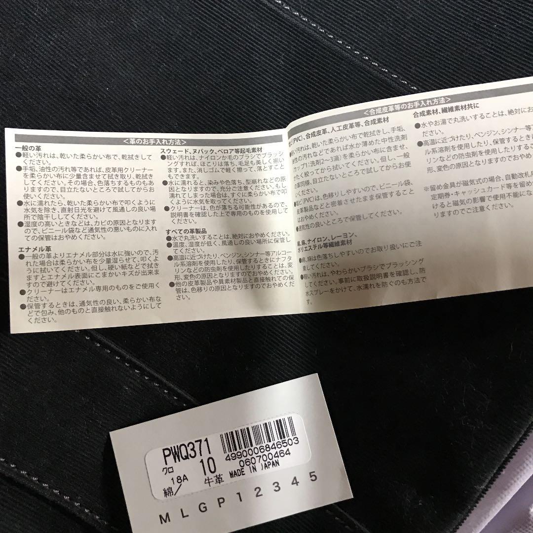 Paul Smith ポールスミス トートバッグ 黒