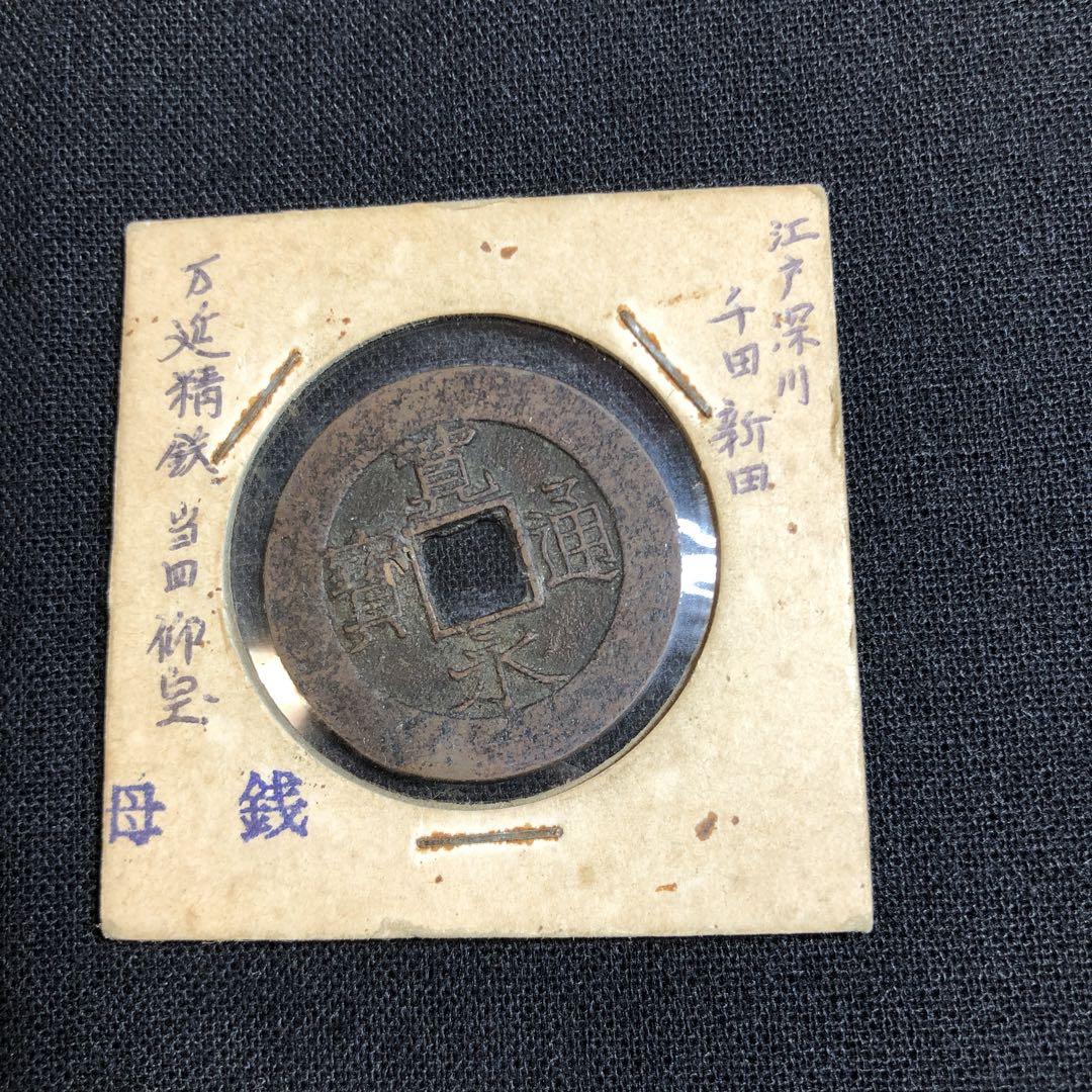 中国古銭　中華民国 軍長唐　三銭六分　状態弱い 中国古銭中華民国 軍長唐三銭六分状態弱い
