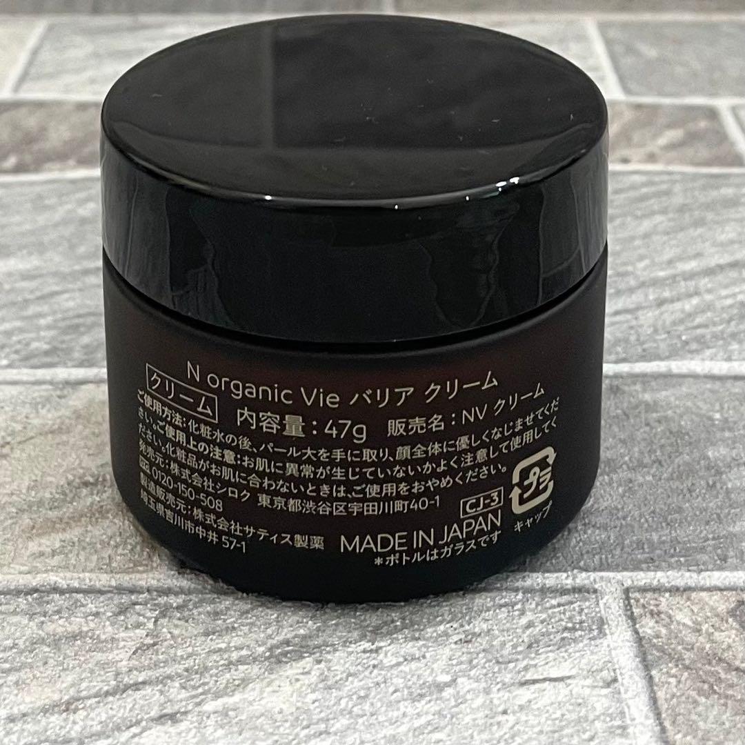 N organic Vie 洗顔 メイク落し 化粧水 美容液　クリーム　5点