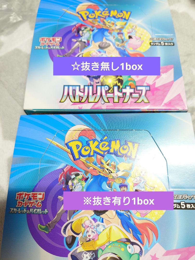 ポケモンカードゲーム バトルパートナーズ 2box ② - メルカリ ポケモンカードゲーム バトルパートナーズ 2box ② - メルカリ
