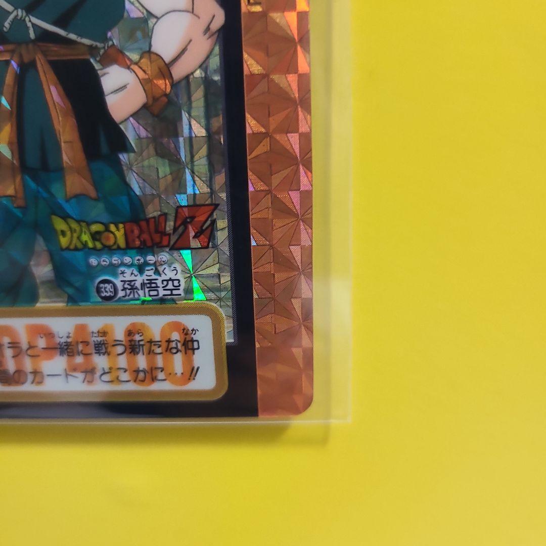ドラゴンボールカードダス 339孫悟空 剥がし済み