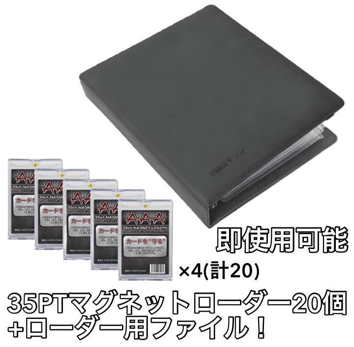 即使用可能】 35PTマグネットローダー20個+マグネットローダー