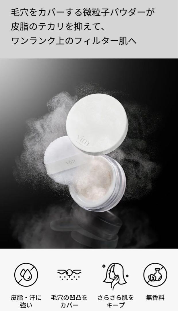 vim BEAUTY下地リキッドファンデパウダーミストパフ5点セット 新品未開封