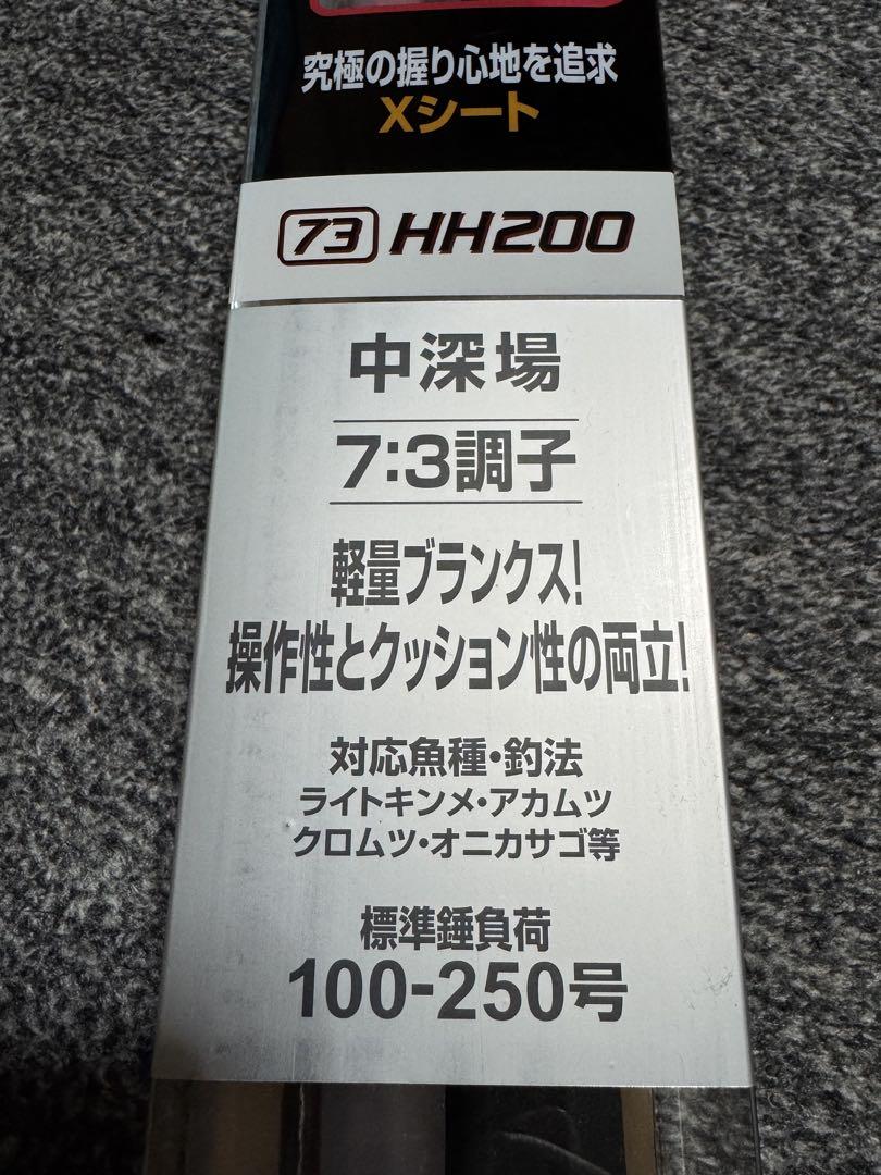 シマノ リアランサー中深場73HH200