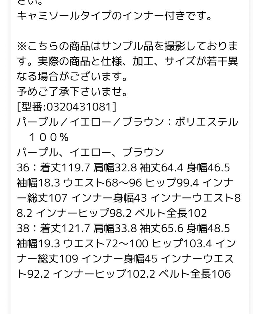 グレースコンチネンタル　ボウタイ付きチェックプリントワンピース