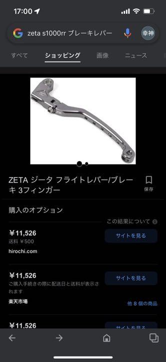 ★ S1000RR用 ZETA フライトクラッチレバー ★