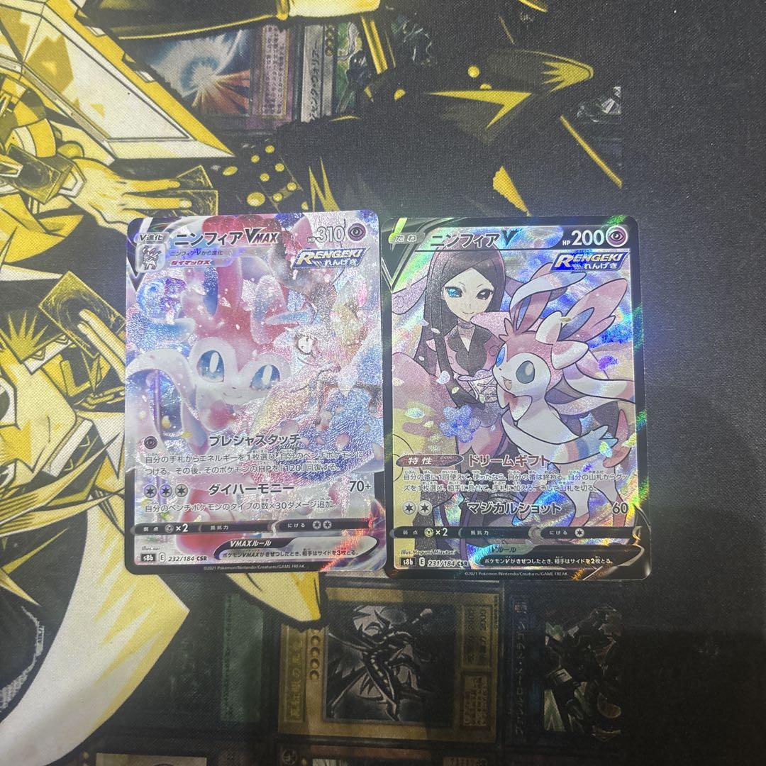 ニンフィア VMAX & V CSRセット Amazon.co.jp: ポケモンカードゲーム PK-S8b-232 ニンフィアVMAX
