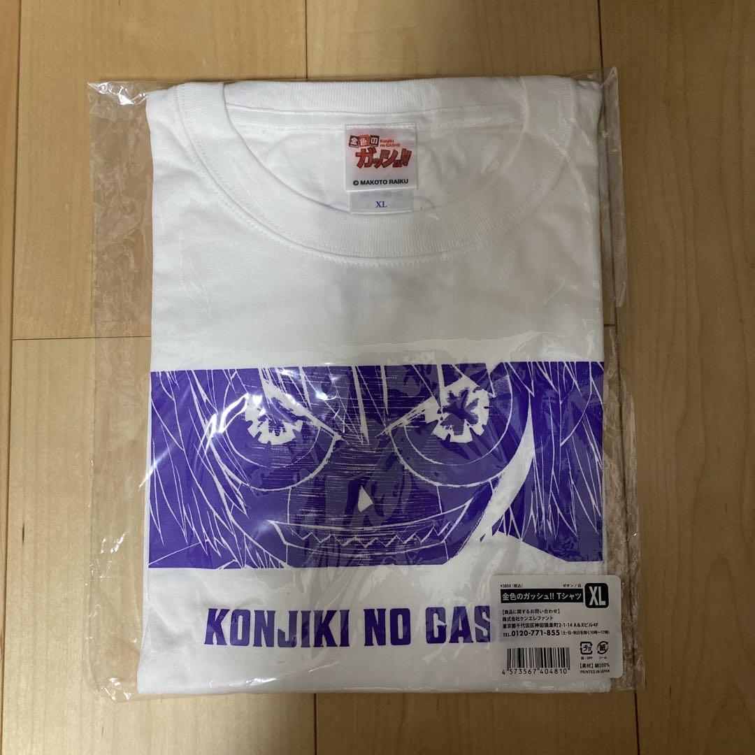 金色のガッシュPOPUP STORE Tシャツ 金色のガッシュPOPUP STORE ゼオン・ベルTシャツ - メルカリ