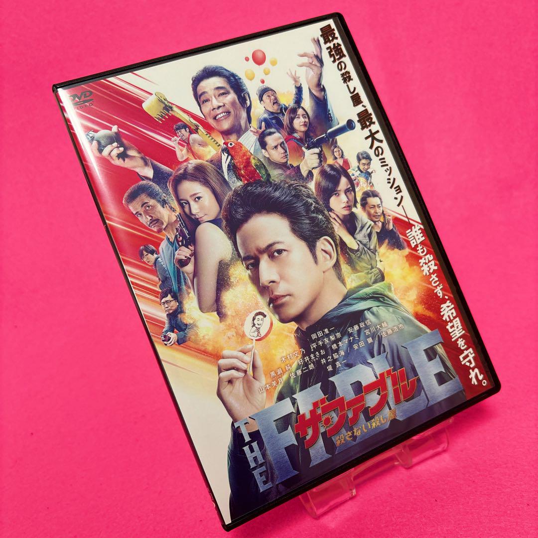 新品ケース】ザ・ファブル 殺さない殺し屋 DVD レンタル - メルカリ