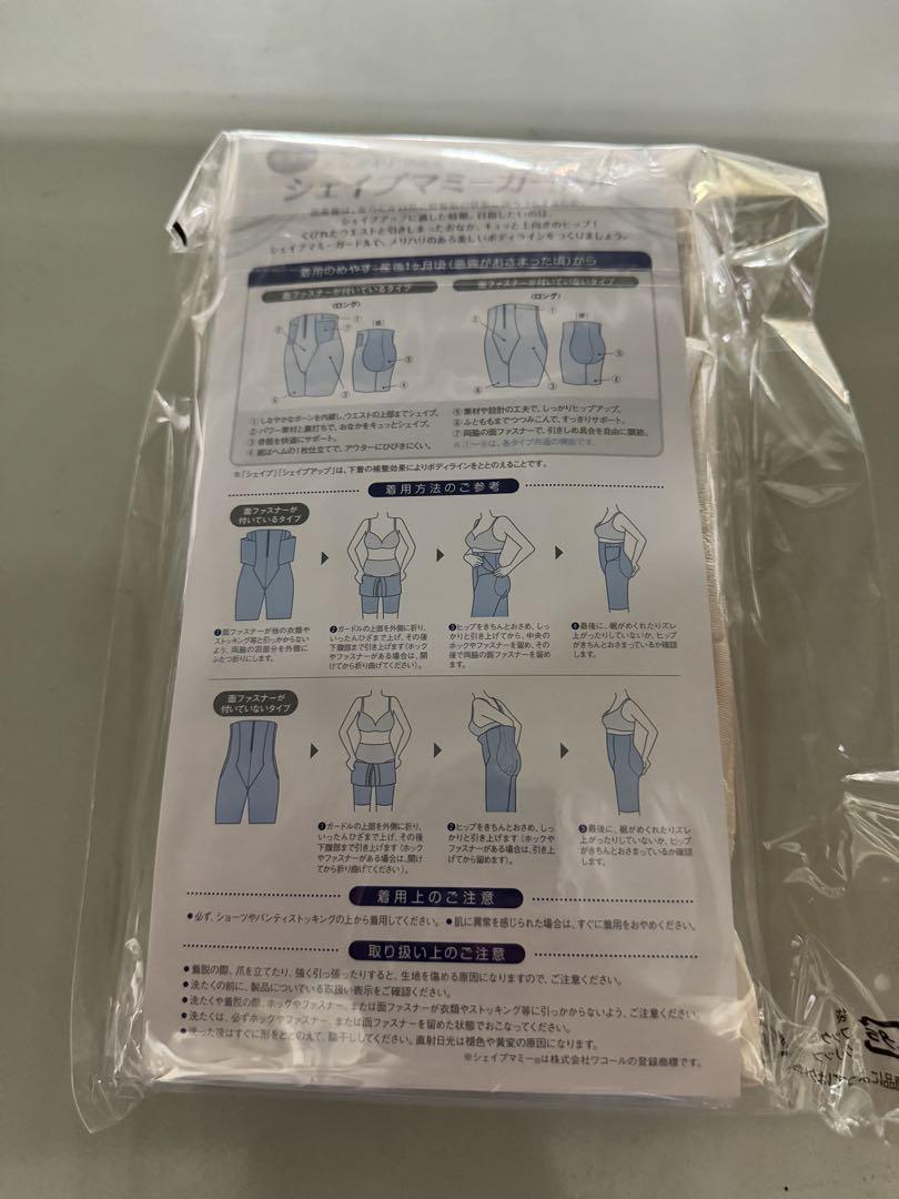 ワコール 産後用ガードル
