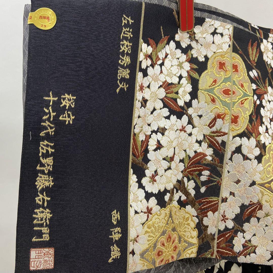 振袖 フルセット オーダー 振袖セット 新品 美品 逸品 髪飾り 染めの北川 画像13