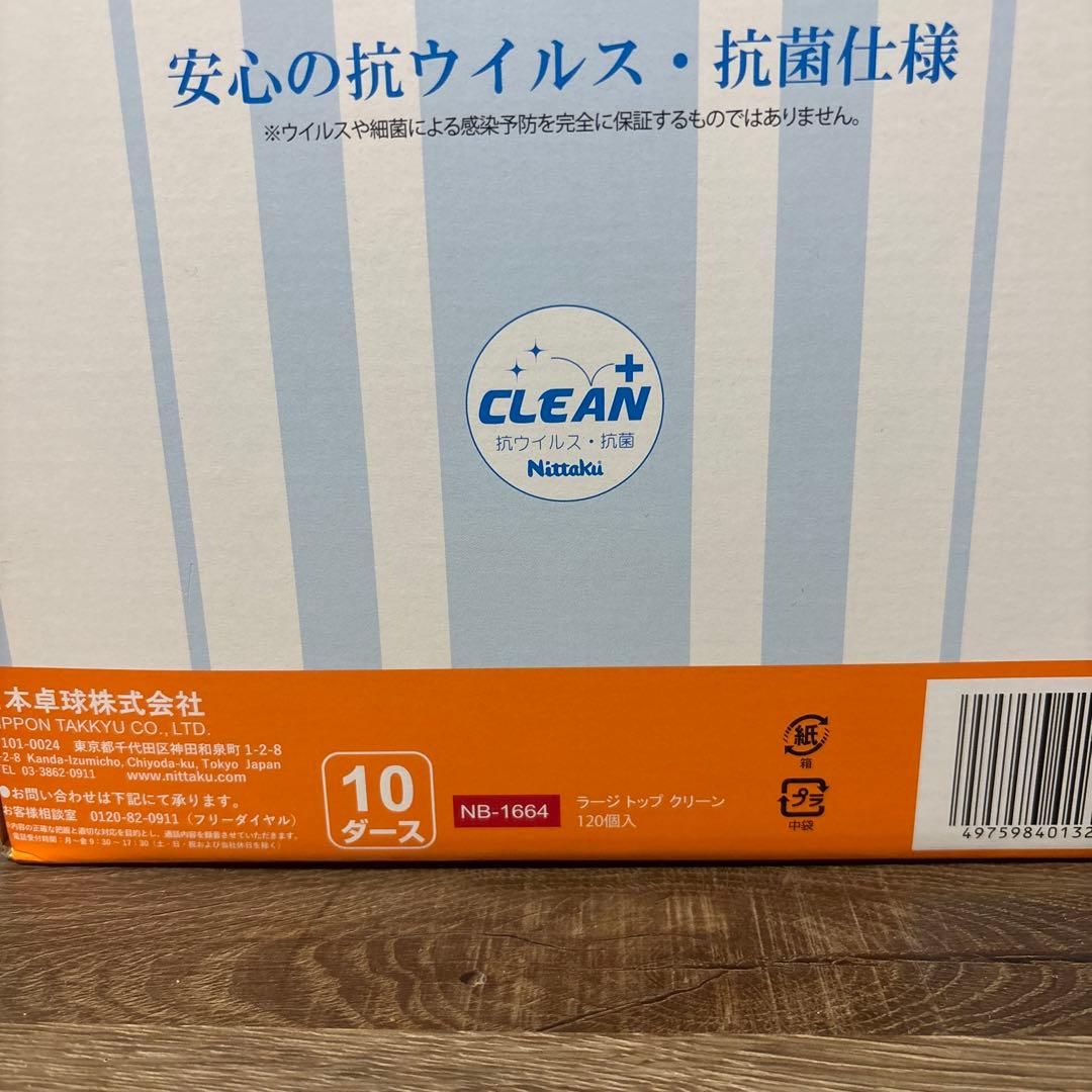 卓球ボール Nittaku Large Top Clean 44 WHITEMONARCHHOTEL_COM