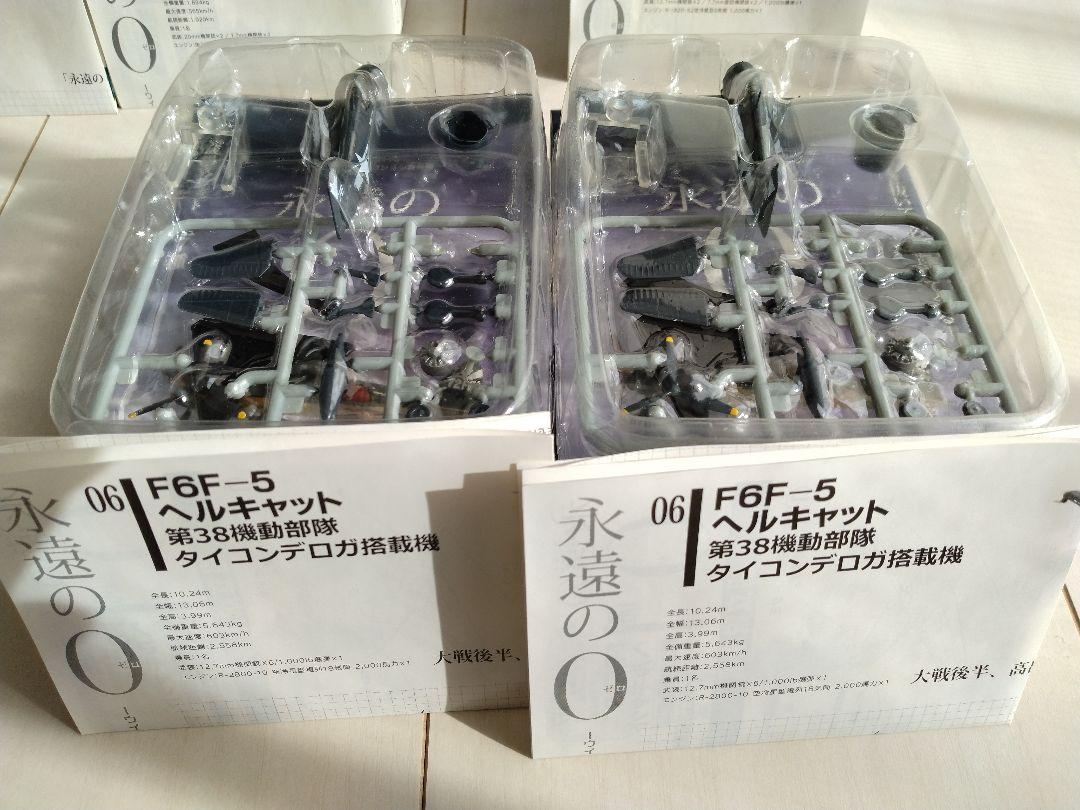 F-toys WING KIT COLLECTION 永遠の０