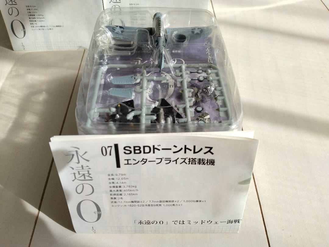 F-toys WING KIT COLLECTION 永遠の０