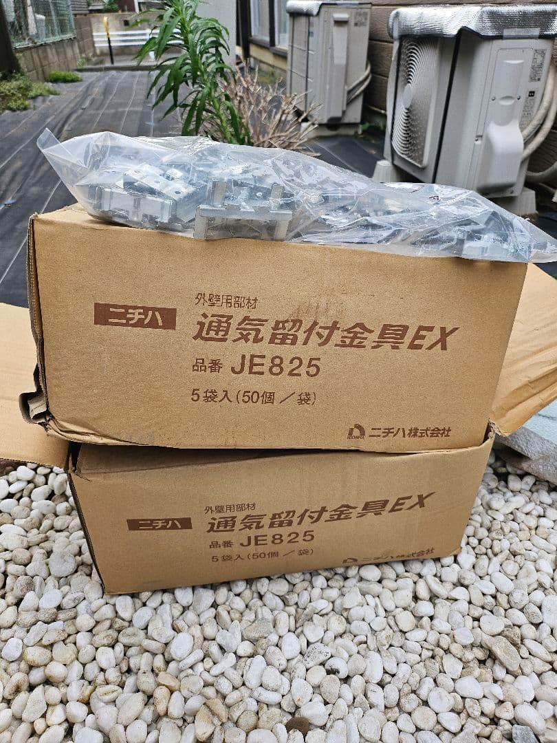 ニチハ 通気留付金具EX JE825&JE825C