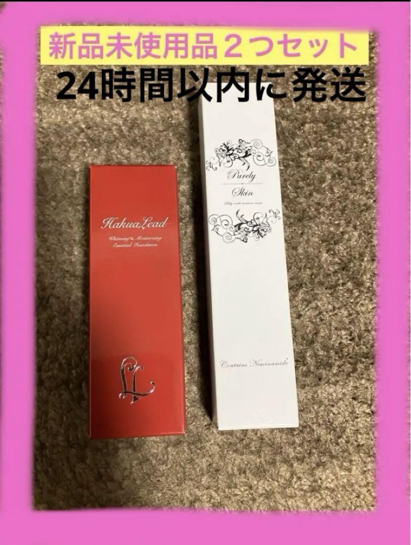 ハクアリードファンデーション 26g リンクルホワイトクリーム 22g シミしわ取りハクアリードファンデーション リンクルホワイト