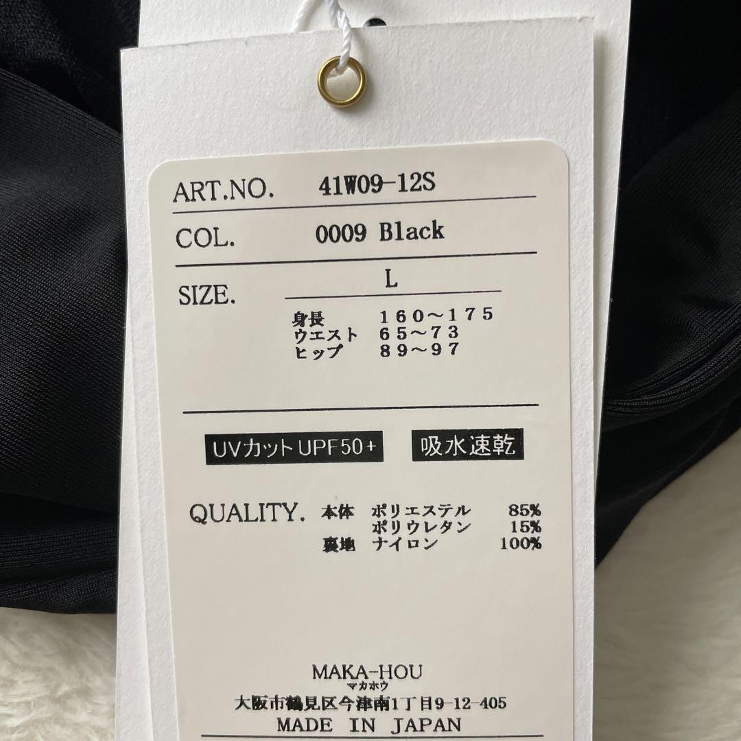 新品 未着用 マカホー ヨガウェアセット 水着 ジムウエア