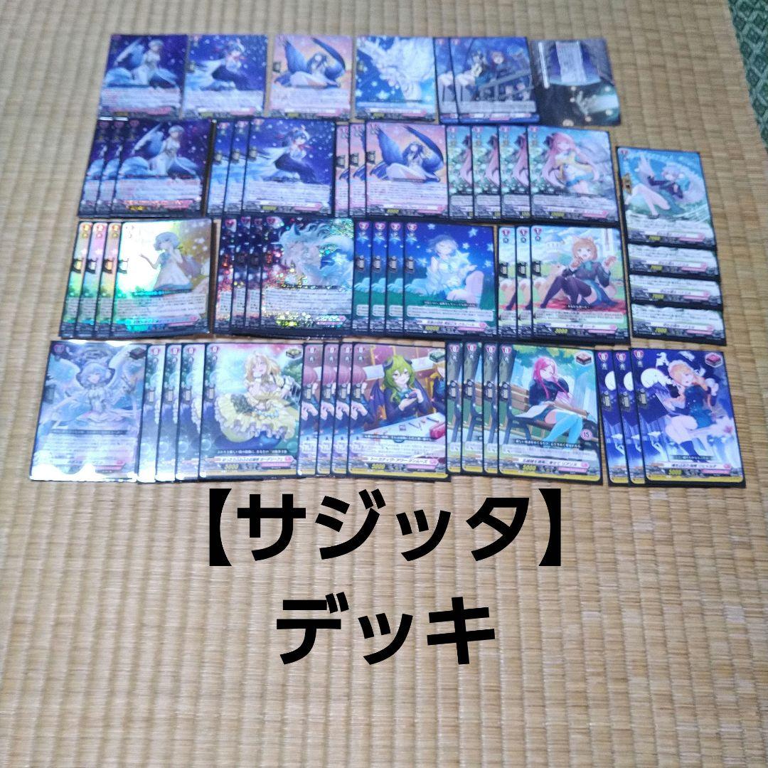 Absolute Zero サジッタ デッキ DZ-LBT01/001 Absolute Zero サジッタ RRR | ヴァンガード,DZ