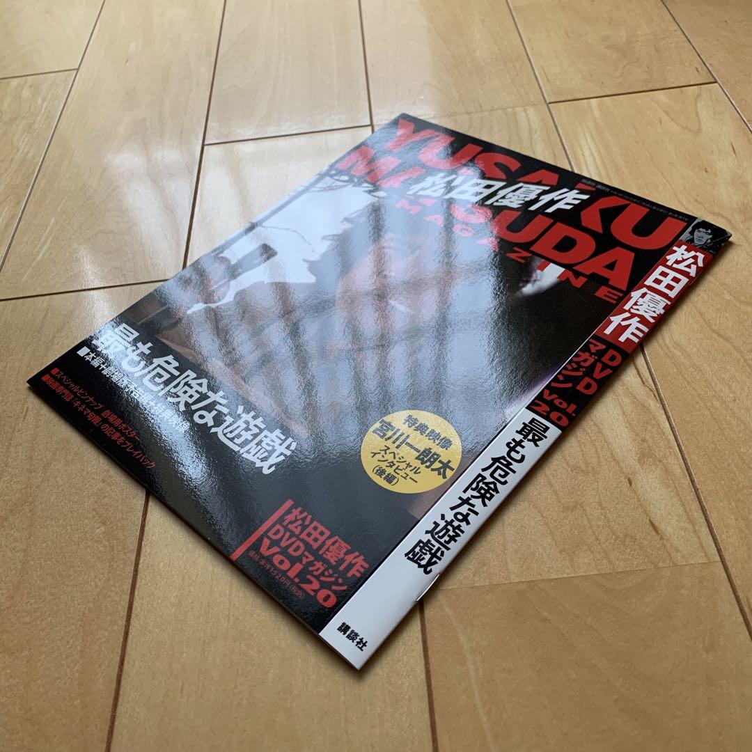 松田優作DVDマガジンvol.20「最も危険な遊戯」 - メルカリ