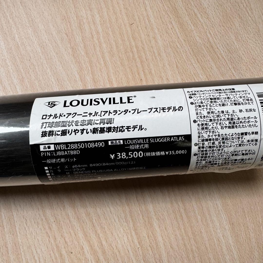 【新基準対応モデル】ルイスビルスラッガーATLAS 硬式バット 84cm