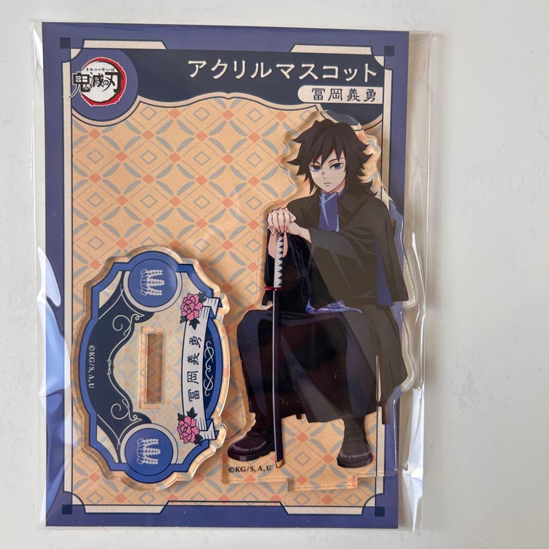 冨岡義勇 アクスタ新品、♥