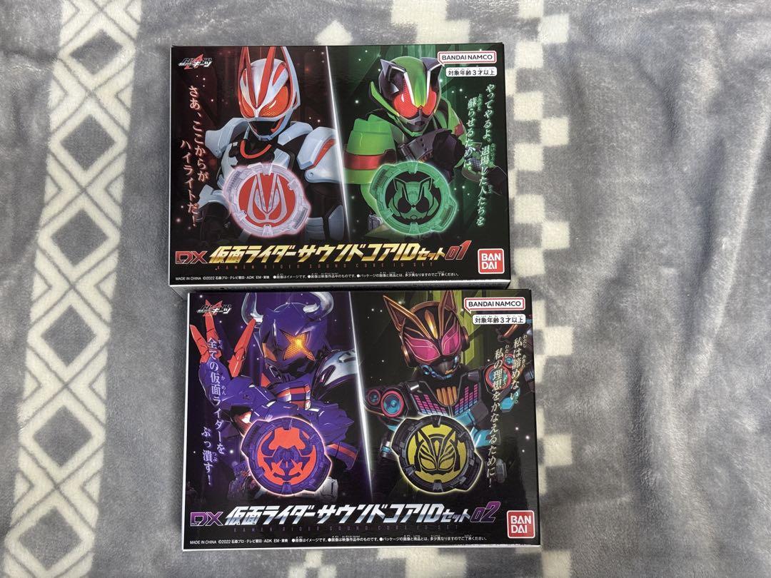 DX仮面ライダーサウンドコアIDセット01 02 仮面ライダーギーツ