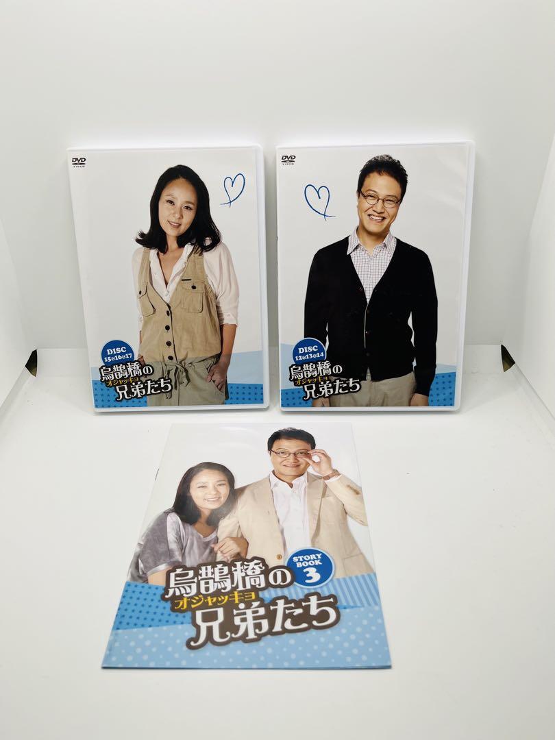 烏鵲橋(オジャッキョ)の兄弟たち DVD-BOX 1~5〈各6枚組〉全29巻 Amazon.co.jp: 烏鵲橋[オジャッキョ]の兄弟たち DVD-BOX1