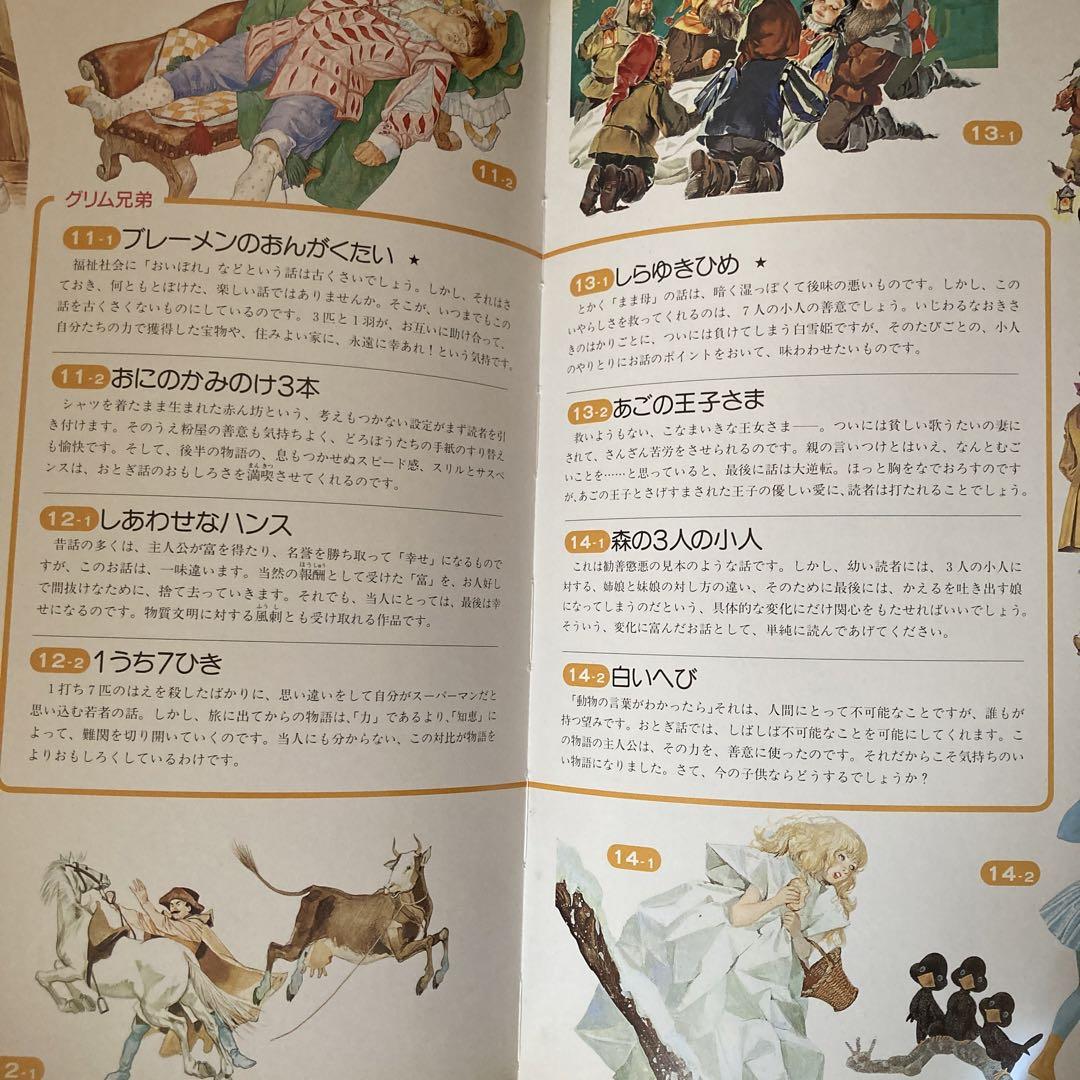 TBSブリタニカ　ファブリ名作シリーズ　全巻