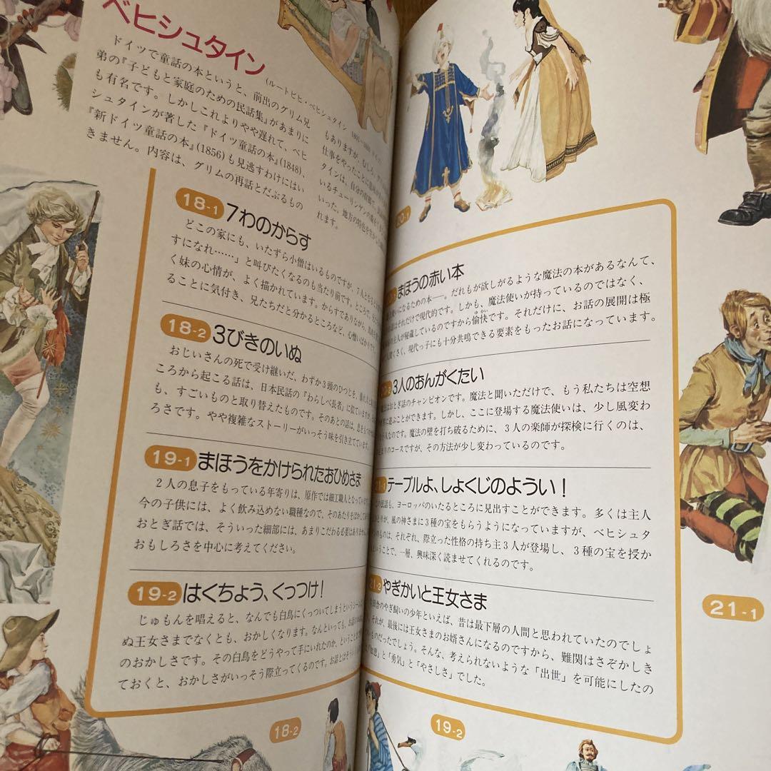 TBSブリタニカ　ファブリ名作シリーズ　全巻