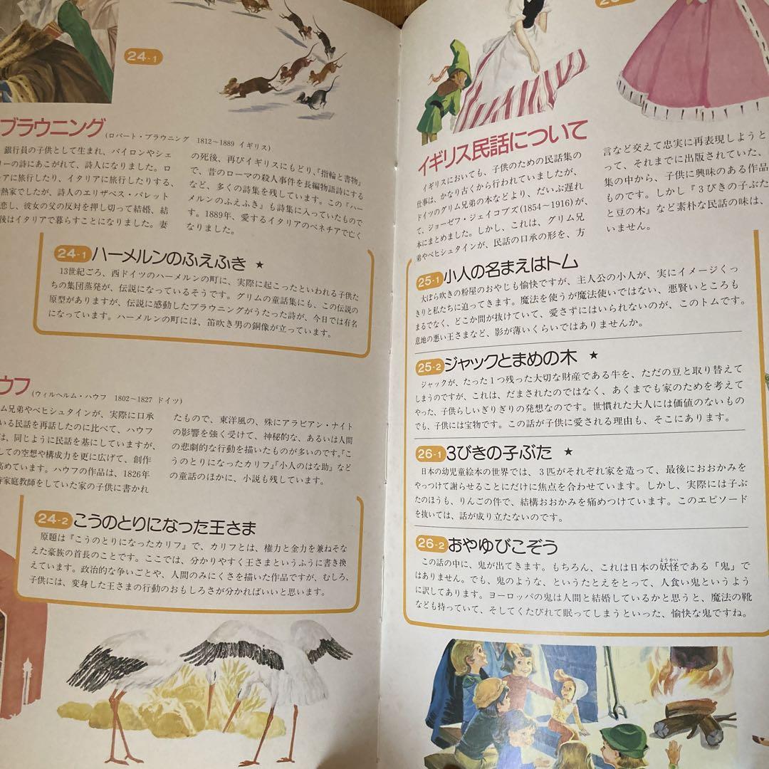 TBSブリタニカ　ファブリ名作シリーズ　全巻