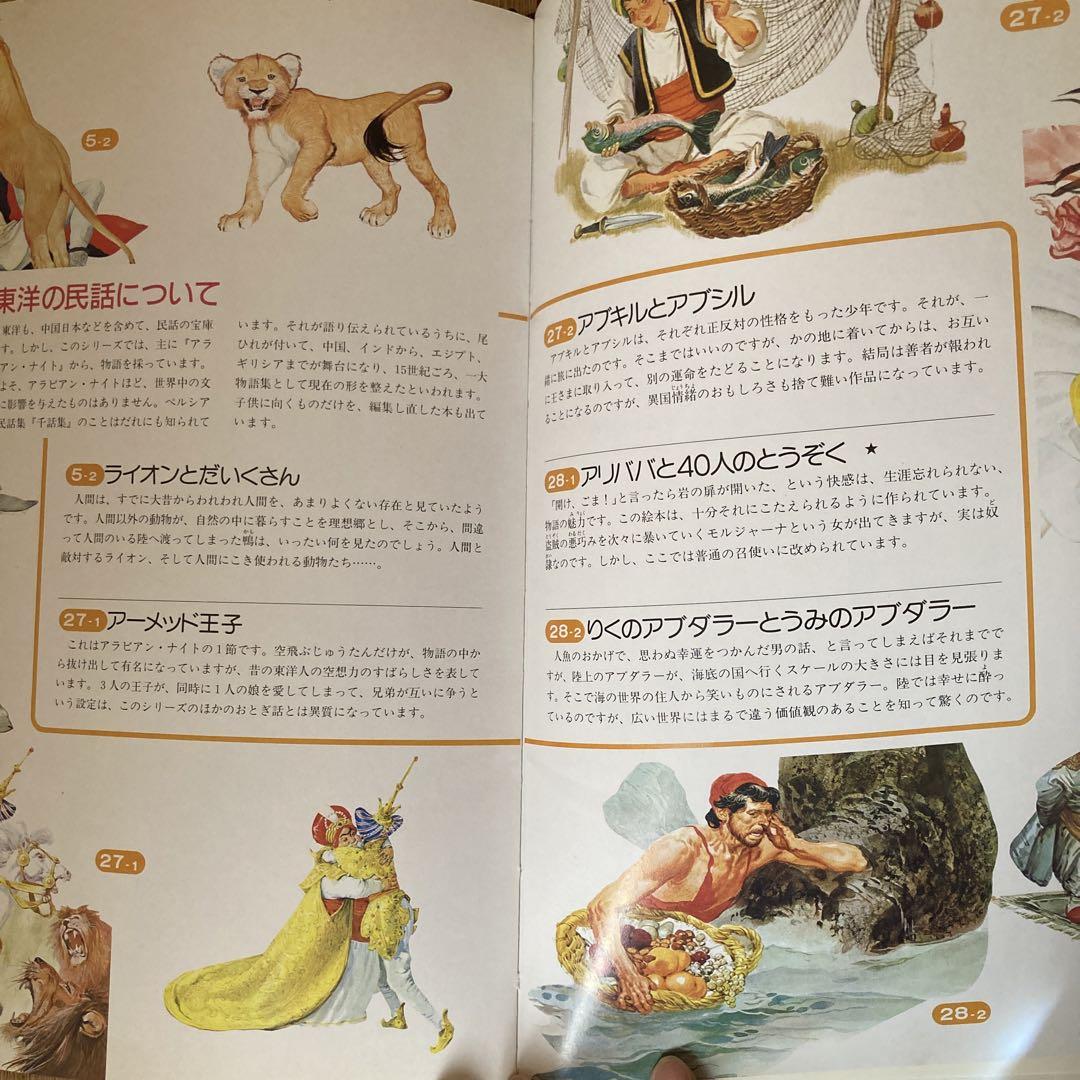TBSブリタニカ　ファブリ名作シリーズ　全巻
