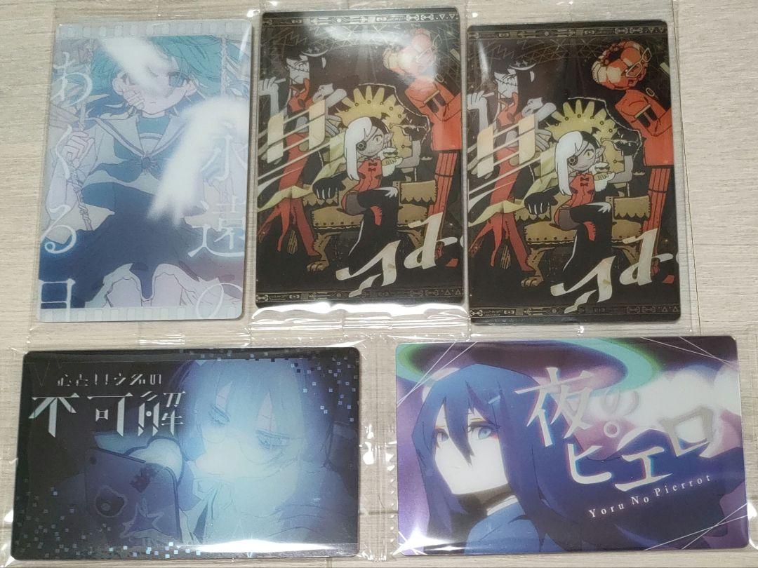 Ado ウエハース 5枚セット