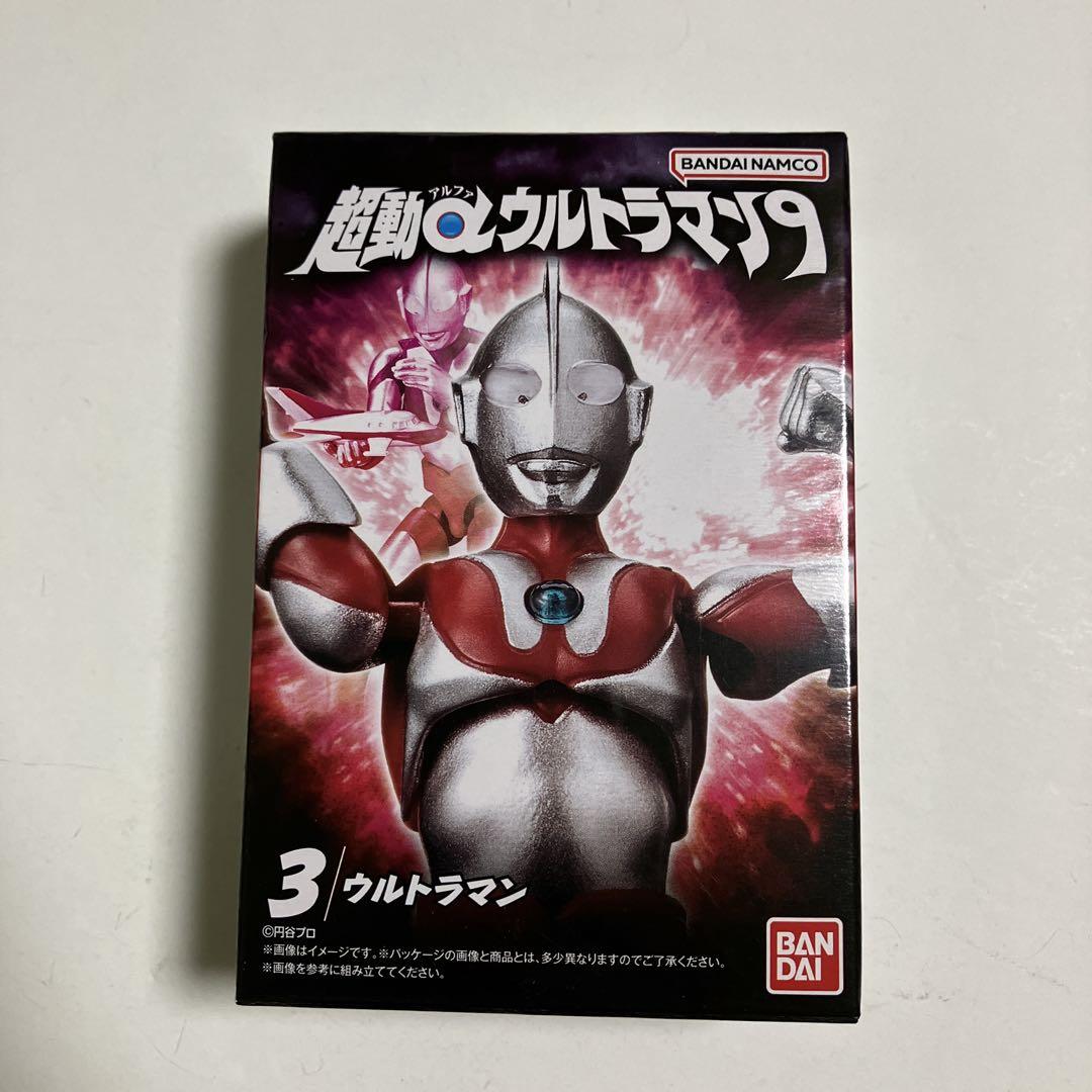 超動αウルトラマン9 1BOX 開封して発送❗️超動αウルトラマン9 ウルトラマン - メルカリ