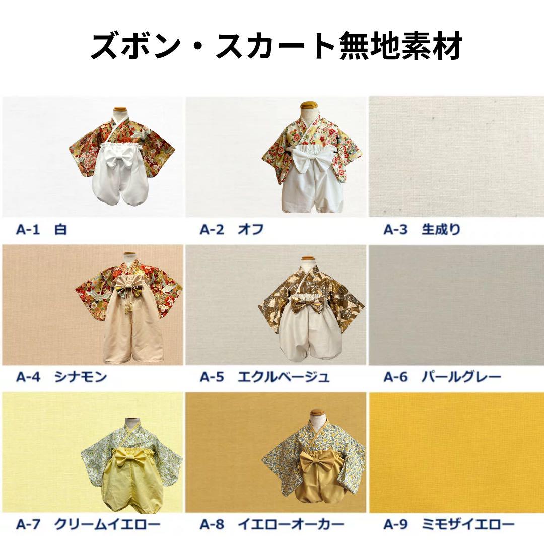 オーダーメイド】ウィリアムモリス生地ベビー袴 - メルカリ