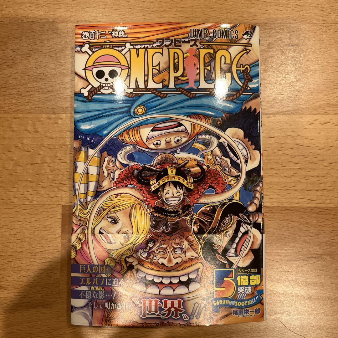 ONE PIECE コミック 112巻 - メルカリ