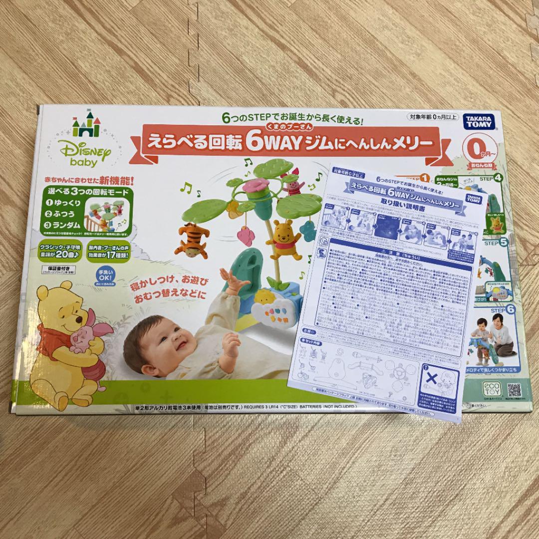 週末限定タイムセール》 タカラトミー ディズニー くまのプーさん えらべる回転6WAY ジムにへんしん… dopf.ui.ac.id 週末限定タイムセール》 タカラトミー ディズニー くまのプーさん えらべる回転6WAY ジムにへんしん… dopf.ui.ac.id