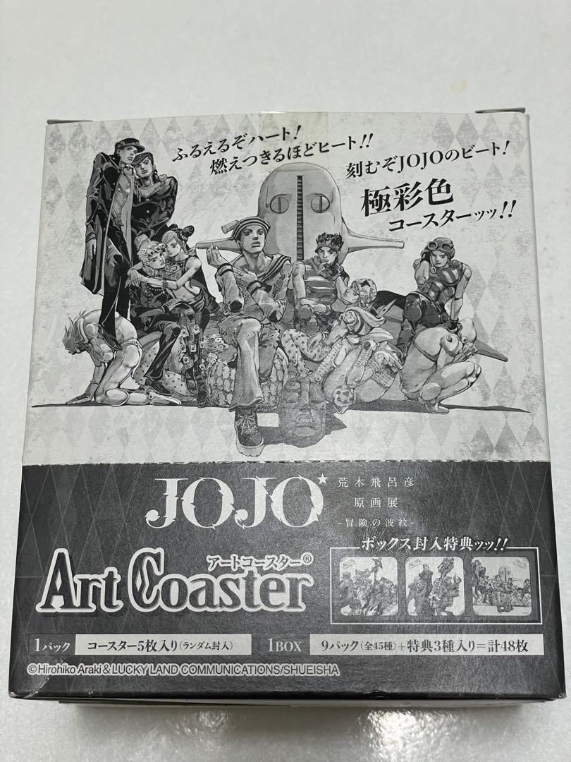 ジョジョ展 荒木飛呂彦 原画展 アートコースター 1BOX 未開封品 ジョジョ アートコースター BOX 荒木飛呂彦原画展 - メルカリ