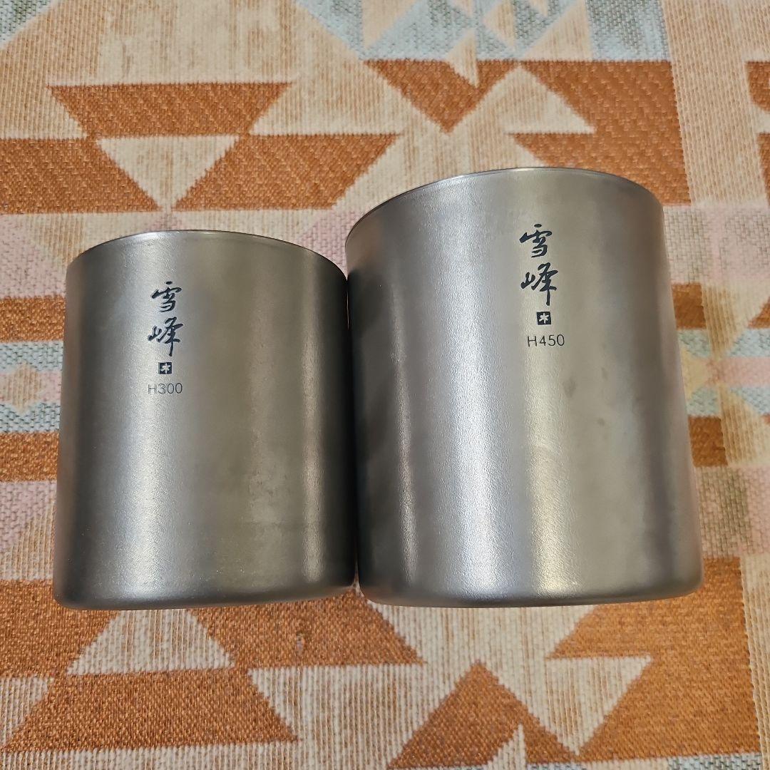 snow peak スタッキングマグ雪峰　H300&H450