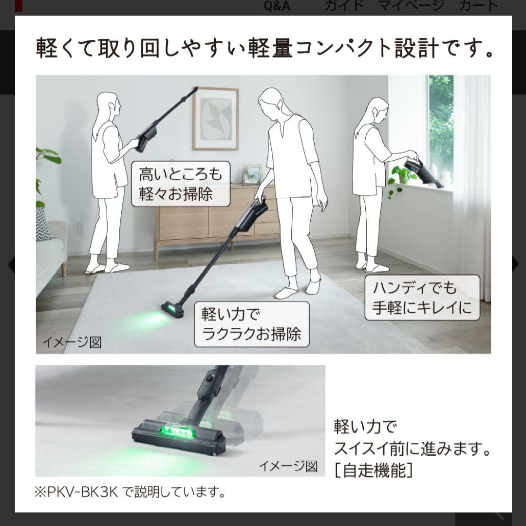 【新品・未開封】日立　掃除機（スティック・紙パック式） PKV-BK3K V