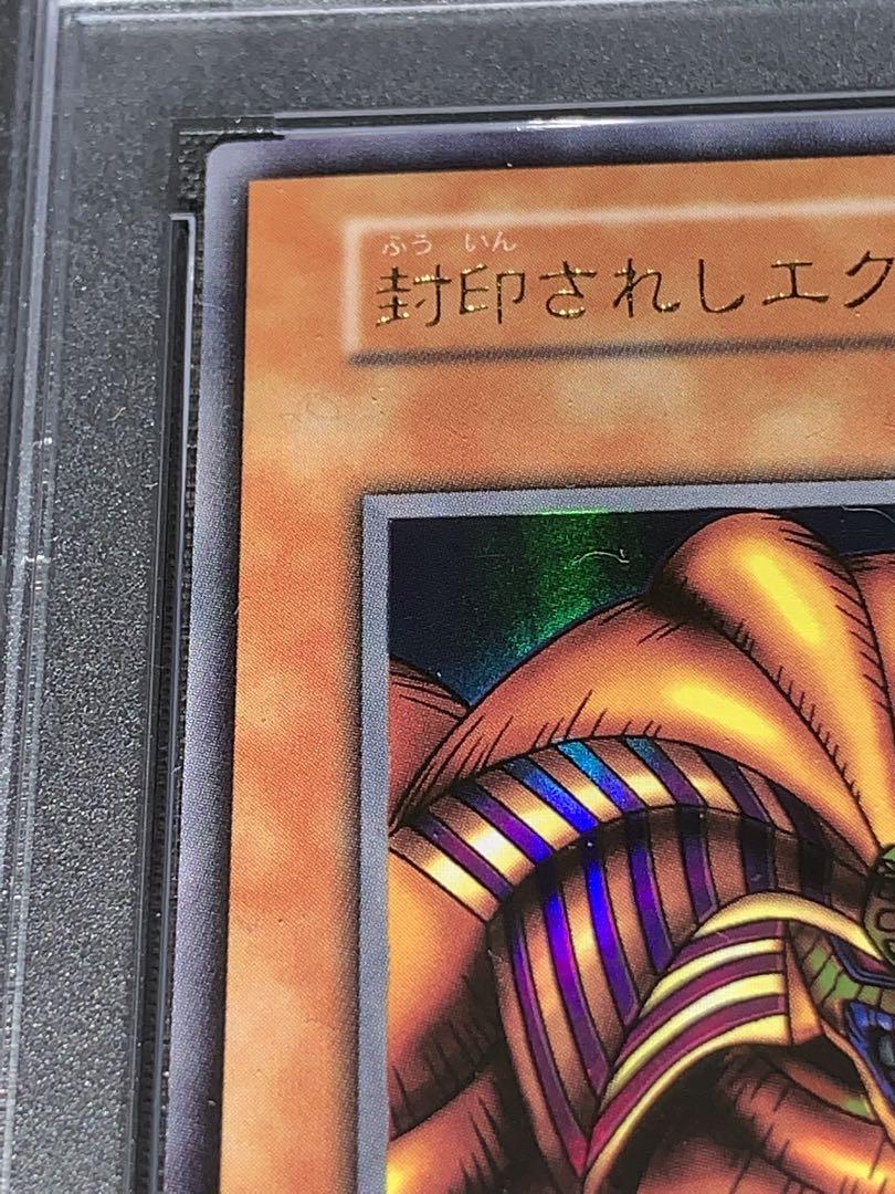 遊戯王　封印されしエクゾディア  初期ウルトラ　psa9 東京ドーム