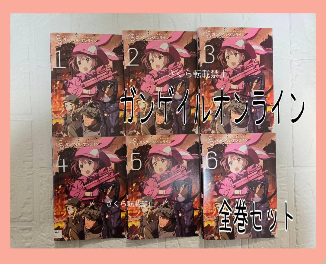 ガンゲイルオンライン レンタル　DVD 全巻セット