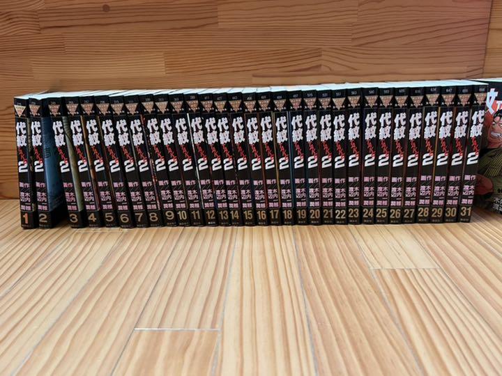 代紋TAKE2 62 全巻62冊 【81%OFF!】 リアル店舗 代紋TAKE2 全1~62 青年漫画