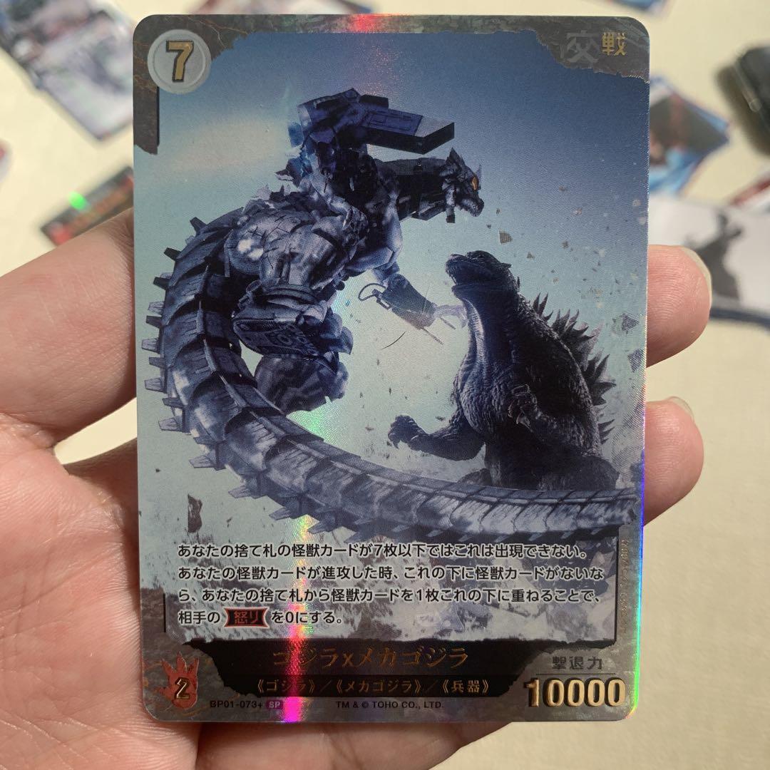 ゴジラVSゴジラ ゴジラカードゲーム ゴジラ×メカゴジラ SP 美品