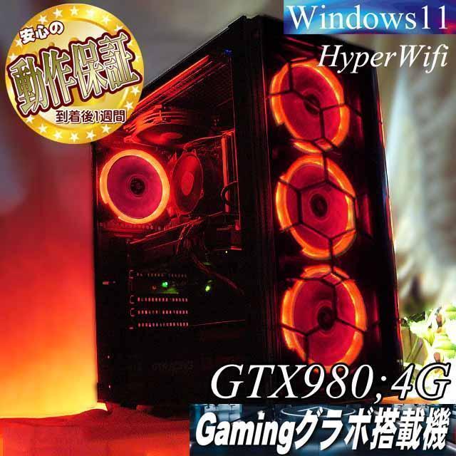 ◇高FPS□GTX980+i7同等ゲーミングPC】ヴァロラント/Apex◎ 家電