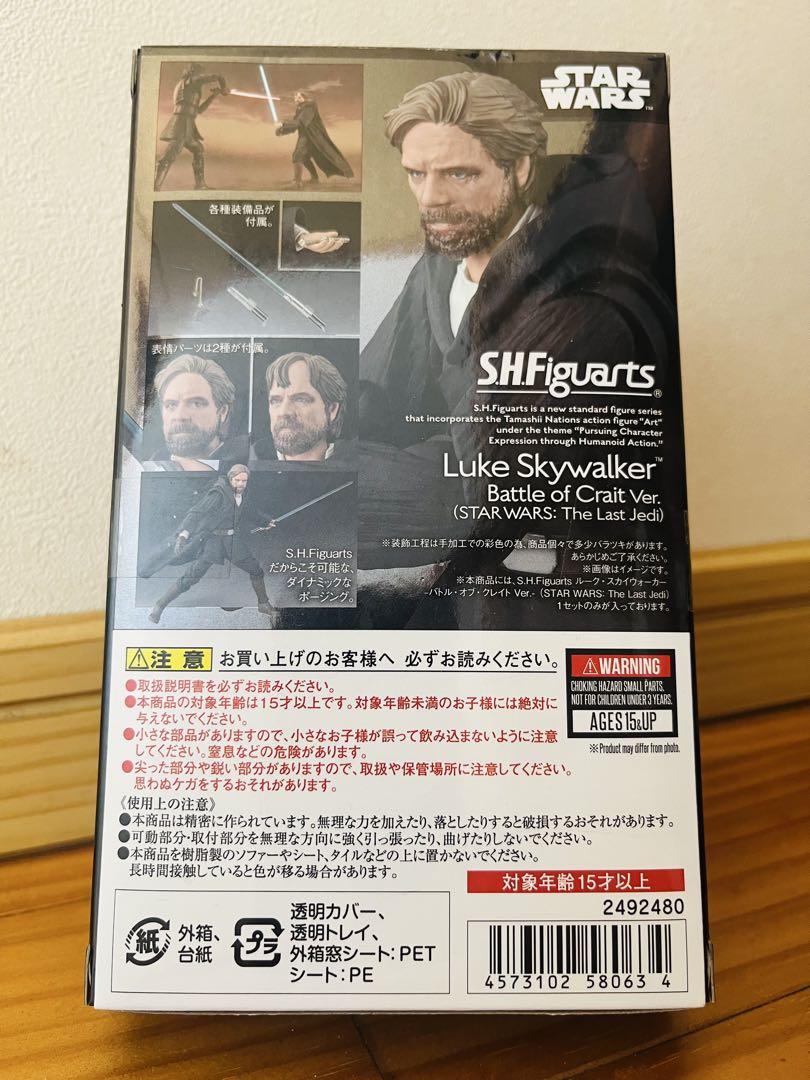 【新品未開封】S.H.Figuartsルークスカイウォーカー バトルオブクレイト