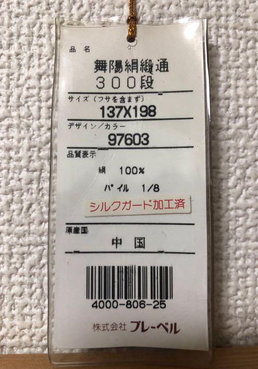 豊富なお得 手織り絨毯 シルク sUTuW-m73489735931 低価格安