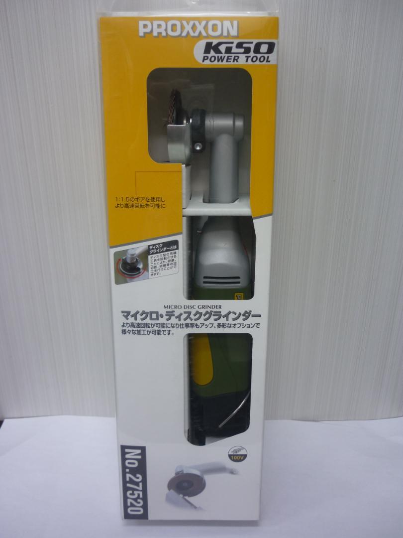 未使用 キソパワーツール マイクロ ディスクグラインダー 27520 ② a 画像1