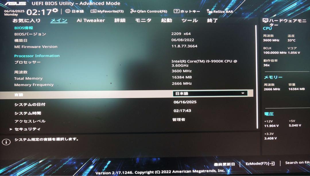 【動作確認済】CPU Intel Core i9-9900K